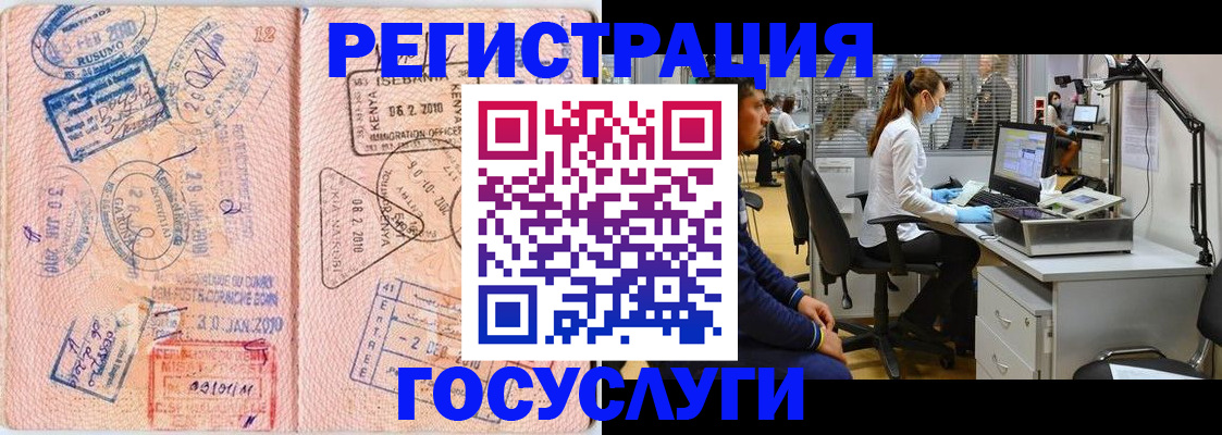 временная регистрация гарантия в Канаше